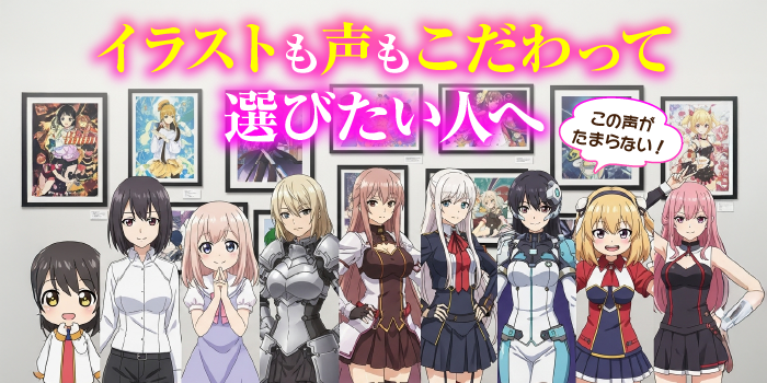 イラストや声優で選ぶブラウザエロゲ