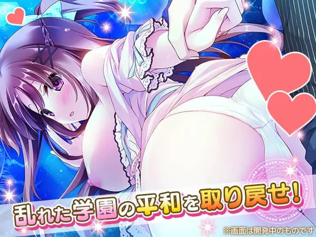 ぼくらの放課後戦争!-AFTER SCHOOL WARS-Rのプレイ画像4