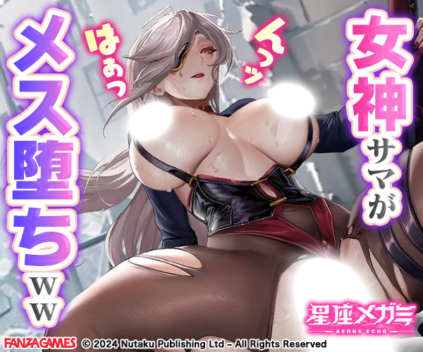 星座メガミのバナー大A