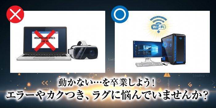 3DエロゲのNG環境と改善策