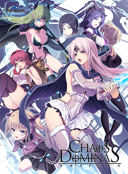 カオスドミナスのタイトル画像2