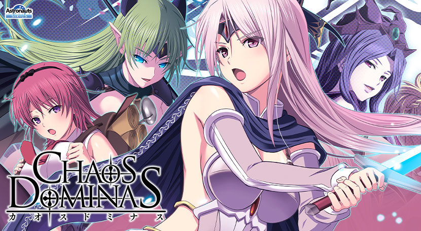 カオスドミナスのタイトル画像1