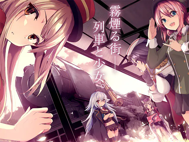 ミストトレインガールズ〜霧の世界の車窓から〜 Xのプレイ画像5