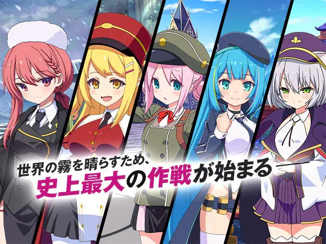 ミストトレインガールズ〜霧の世界の車窓から〜 Xのプレイ画像10