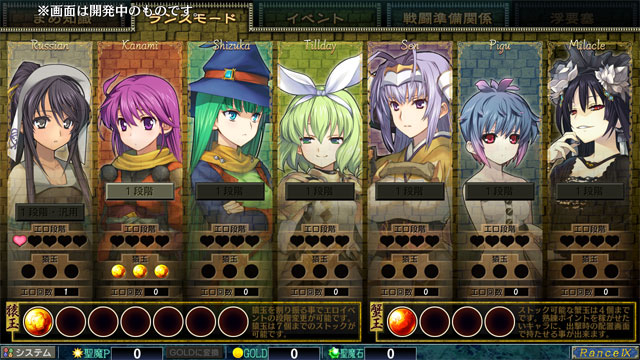 ランス9 ヘルマン革命のプレイ画像11