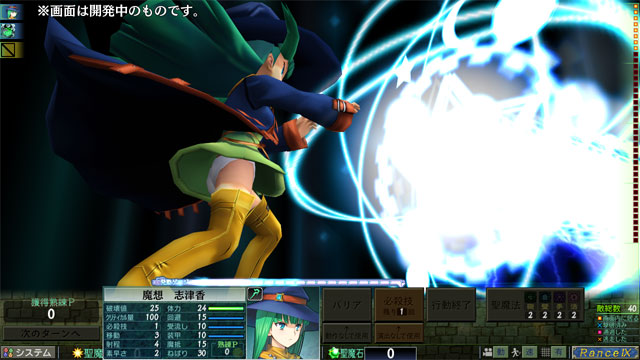 ランス9 ヘルマン革命のプレイ画像15