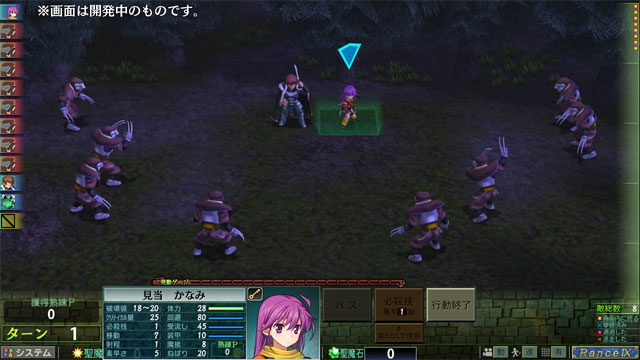 ランス9 ヘルマン革命のプレイ画像16