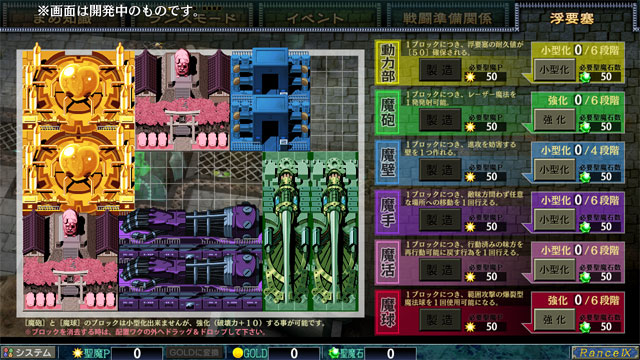 ランス9 ヘルマン革命のプレイ画像18