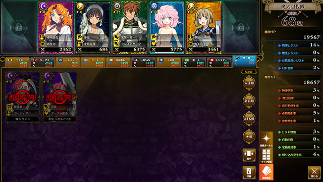 ランス10のプレイ画像24