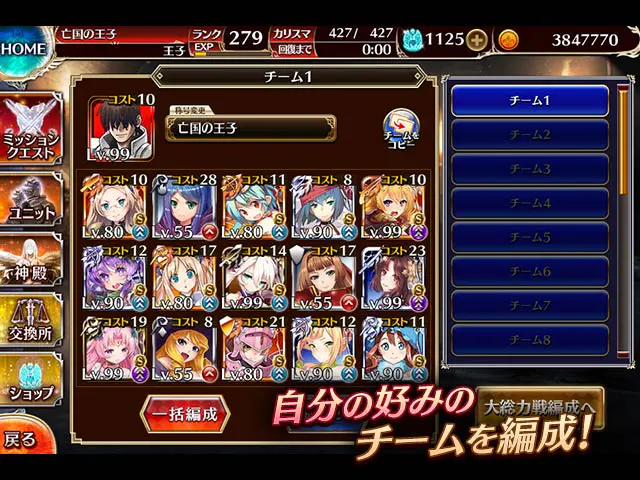 千年戦争アイギス Rのプレイ画像4