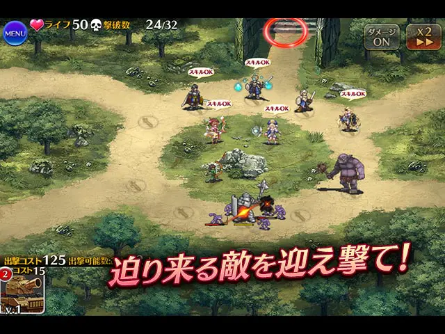 千年戦争アイギス Rのプレイ画像5
