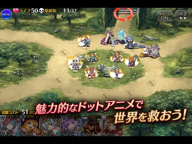 千年戦争アイギス Rのプレイ画像6