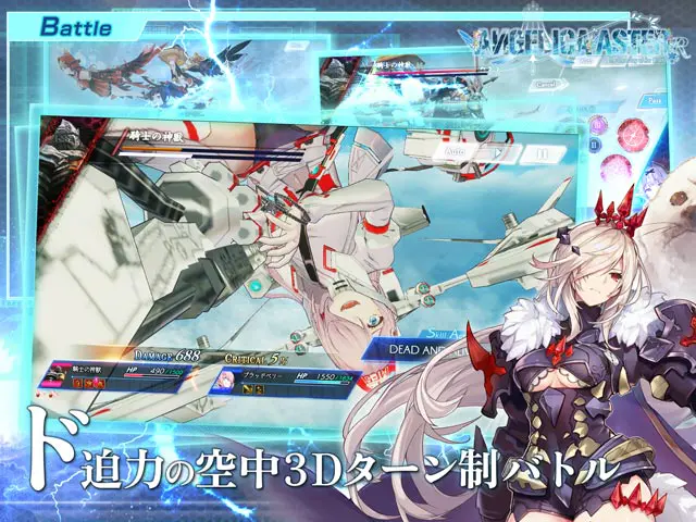 ANGELICA ASTER Rのプレイ画像2