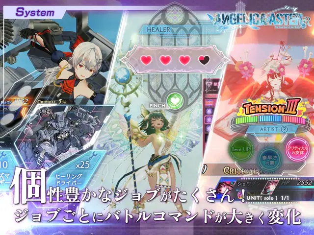 ANGELICA ASTER Rのプレイ画像3