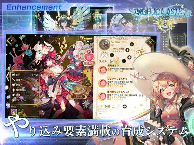 ANGELICA ASTER Rのプレイ画像4