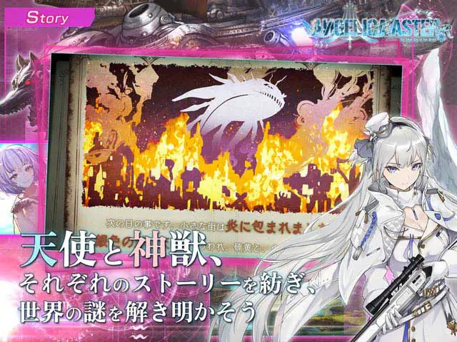 ANGELICA ASTER Rのプレイ画像5