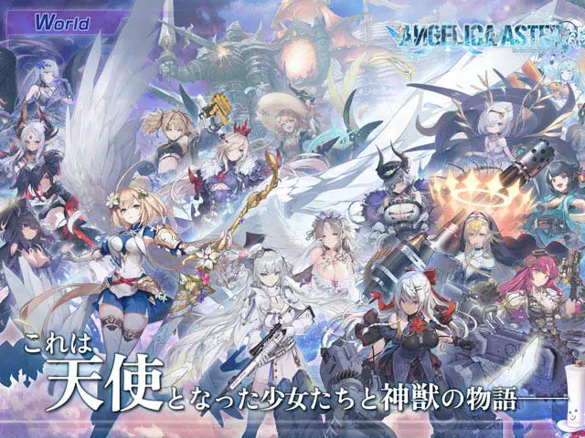 ANGELICA ASTER Rのプレイ画像7