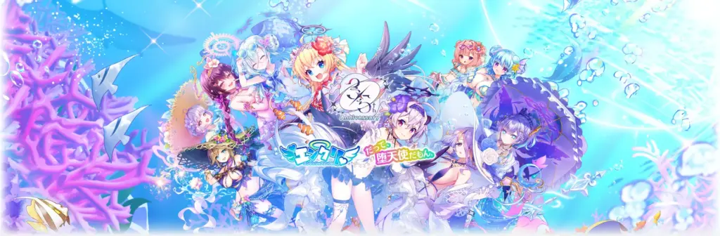 エンジェリックリンクRのタイトル画像1