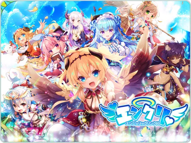 エンジェリックリンクRのプレイ画像1