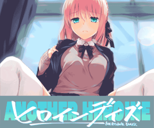 アナザーヒロインのプレイ画像1