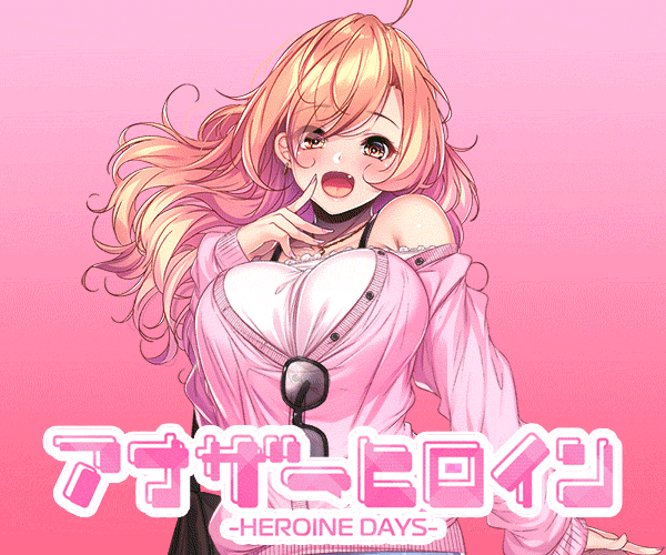 アナザーヒロインのプレイ画像2