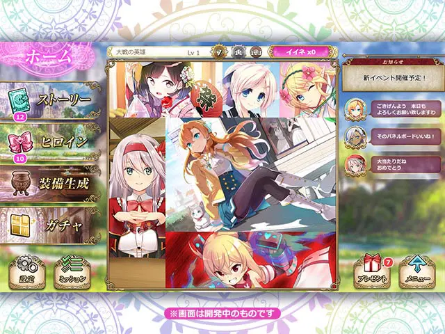 アートワール魔法学園の乙女たち Rのプレイ画像2