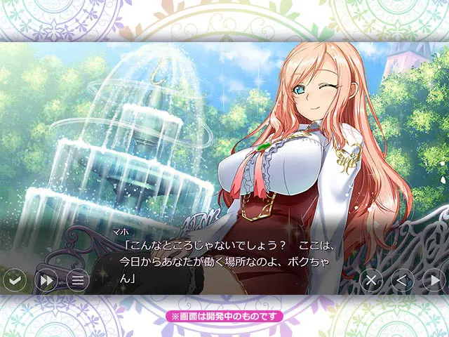 アートワール魔法学園の乙女たち Rのプレイ画像3