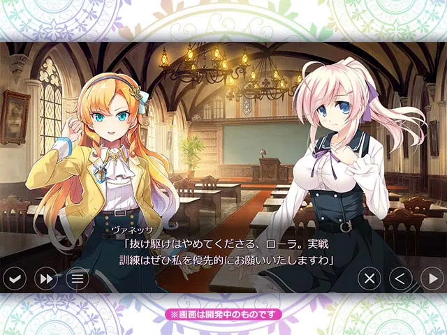 アートワール魔法学園の乙女たち Rのプレイ画像5