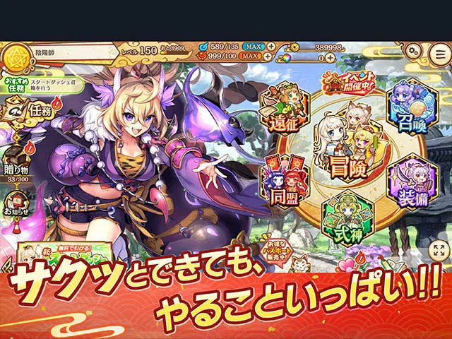 あやかしランブル! X指定のプレイ画像6