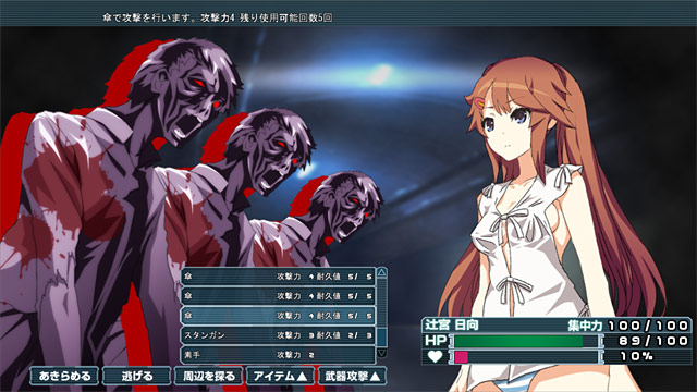 BAD END HOSPITALのプレイ画像5