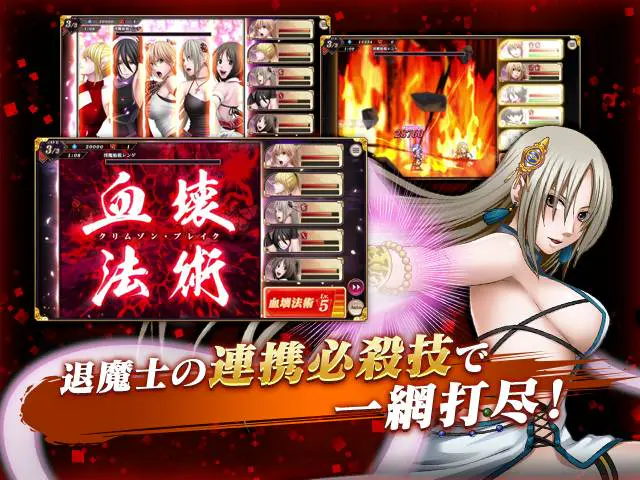 クリムゾン妖魔大戦Xのプレイ画像6