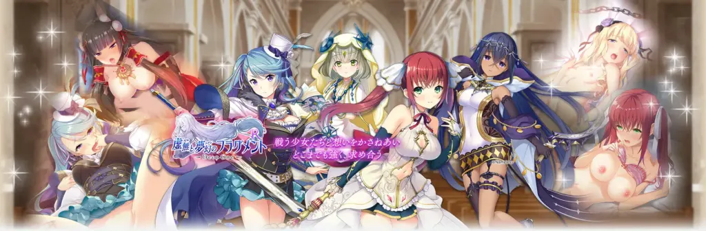 DeepOne 虚無と夢幻のフラグメント Rのタイトル画像1