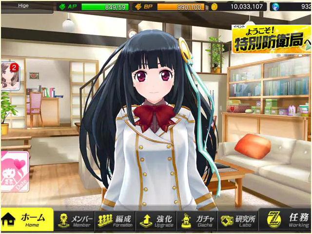 デタリキZX　特別防衛局隊員の日常のプレイ画像2