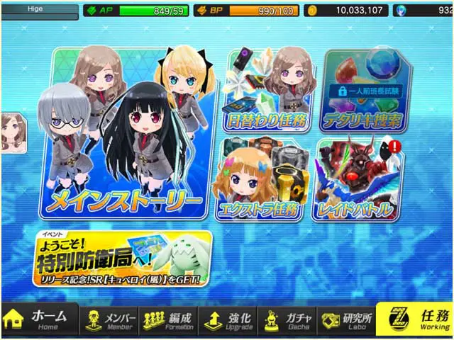 デタリキZX　特別防衛局隊員の日常のプレイ画像4