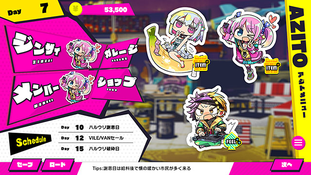 ドーナドーナ いっしょにわるいことをしようのプレイ画像11