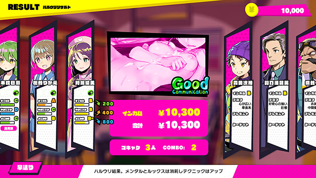 ドーナドーナ いっしょにわるいことをしようのプレイ画像14