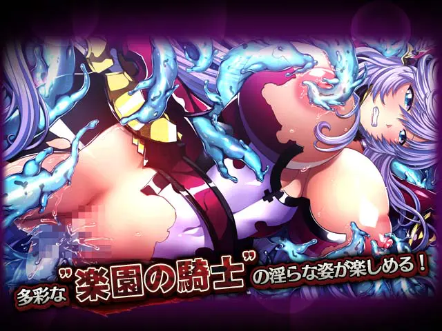 エデンズリッターグレンツェXのプレイ画像1