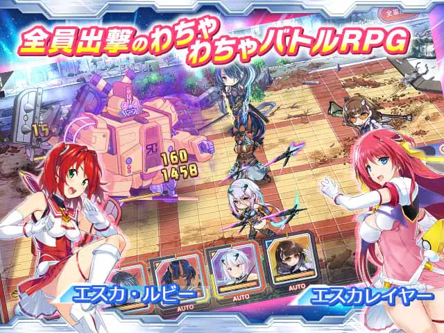 超昂大戦 エスカレーションヒロインズのプレイ画像1