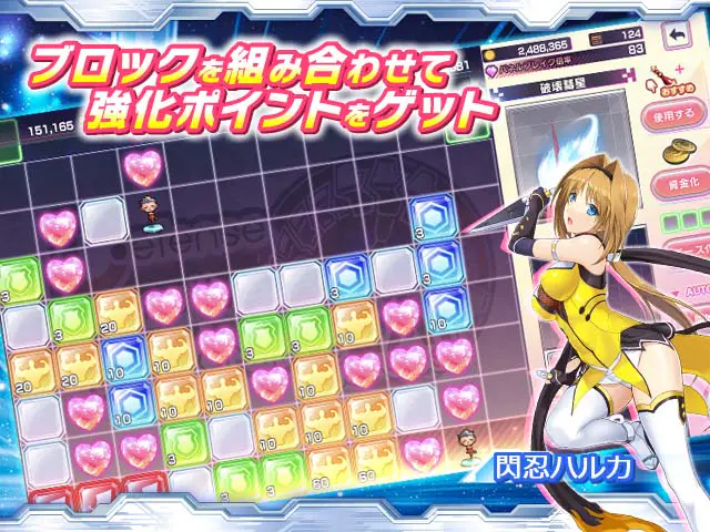 超昂大戦 エスカレーションヒロインズのプレイ画像3