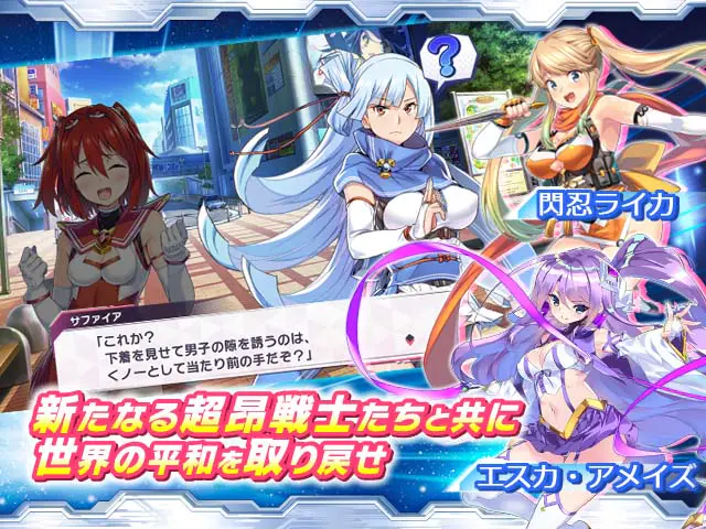 超昂大戦 エスカレーションヒロインズのプレイ画像5