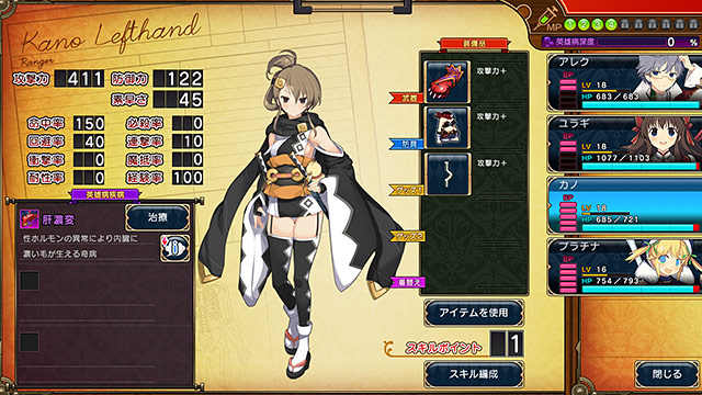 イブニクル2のプレイ画像19