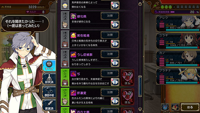 イブニクル2のプレイ画像22