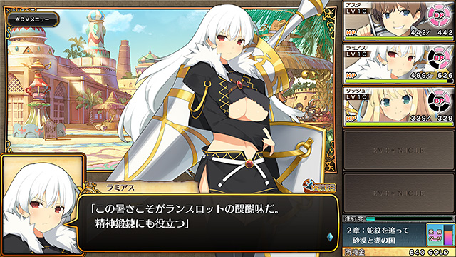 イブニクルのプレイ画像20