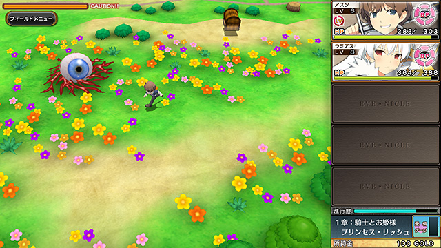 イブニクルのプレイ画像21