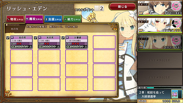 イブニクルのプレイ画像23