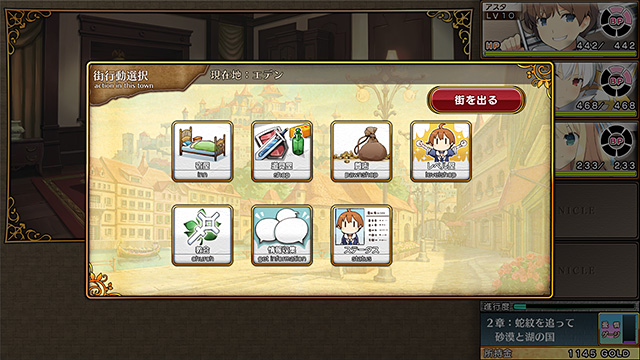 イブニクルのプレイ画像24