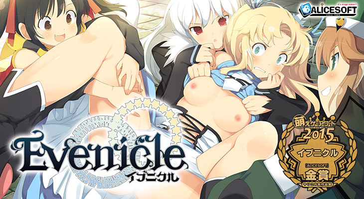 イブニクルのタイトル画像1