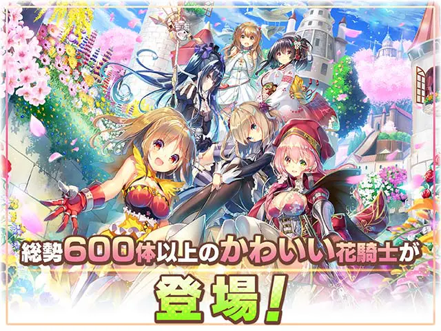 FLOWER KNIGHT GIRL ~X指定~のプレイ画像7