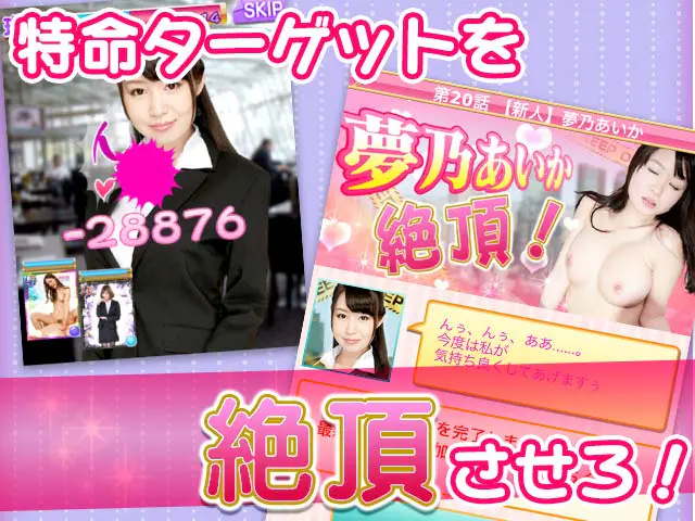 特命！ハメまくりカンパニーのプレイ画像3