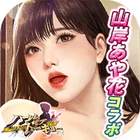 ハーレムオブトーキョー X